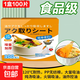 日本吸油紙食物專(zhuān)用廚房煮燉喝湯煲湯用去油炸食用濾油紙膜食品級 盒裝100枚加厚80% 新一代