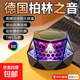 新款迷你無(wú)線藍(lán)牙小音箱大音量便攜式戶外磁吸小型迷你低音炮高音質(zhì)藍(lán)牙5.3氛圍燈藍(lán)牙音響g300 磁吸音響萬(wàn)元柏林丨漸變RGB燈效