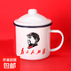 懷舊搪瓷杯子經(jīng)典鐵茶缸帶蓋大號辦公室飯店老式帶花婚慶馬克杯 為人民服務(wù)毛主席 700ml