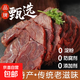 驢肉熟食250g/袋 生鮮東營特產肴鹵味即食夏季休閑減脂真空包裝 俏王爺甄選肴驢肉250g*2袋