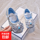 小皮鞋2025春秋新款女童愛(ài)莎公主鞋小女孩水晶鞋水鉆寶寶單鞋演出 【藍色】 24 碼內長(cháng)15.3cm