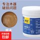 木器膩子膏木質(zhì)家具修補膏木地板修復(fù)補漆木門釘眼木工膩子原子灰 原木-550g 無規(guī)格