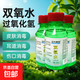 雙氧水醫(yī)用耳朵耳道消毒殺菌傷口消毒衣物漂白去黃去血漬口腔消毒 雙氧水消毒液100ml