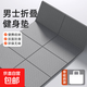 男士折疊瑜伽墊睡覺(jué)午休便攜健身地墊子防滑隔音減震靜音家用 巖石灰【標準款183-61cm】贈拎包 厚6mm