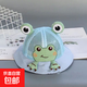 夏季寶寶帽子可愛(ài)青蛙嬰兒漁夫帽網(wǎng)眼防曬遮陽(yáng)男女童盆帽薄款透氣 可愛(ài)網(wǎng)紗青蛙-藍色 建議年齡6個(gè)月-3歲