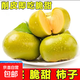 云南高山巧克力冰糖心脆柿放黃食用香甜可口 綠果脆柿帶箱5斤凈重4.4-4.7斤 單果120g以上