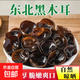 長白山精選椴木黑木耳500克頭茬新貨肉厚無根特級干貨批發(fā)商用 黑木耳500g
