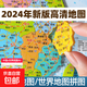中國地圖磁力拼圖2025年新版行政區大號世界地理3d立體初中生專(zhuān)用 中國地圖+世界組合（A3加大號）