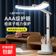2025新款全光譜臺(tái)燈護(hù)眼學(xué)習(xí)專用學(xué)生兒童防近視閱讀寫作業(yè)國(guó)AA級(jí) 月弧型【時(shí)鐘6200續(xù)航】無極調(diào)光