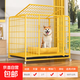 京喜自營(yíng)-專(zhuān)用品牌狗籠子室內帶廁所中大型犬加固狗屋送貨上門(mén) 加固款黃色【95*64*79】