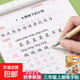 三年級字帖語(yǔ)文上下冊臨摹練字帖小學(xué)生同步練字本人教版正楷硬筆書(shū)法兒童楷書(shū)練習寫(xiě)字帖每日一練 三年級上冊/共46頁(yè)