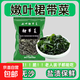 鮮嫩可口脫水鮮嫩裙帶菜補(bǔ)鈣低脂海藻海帶湯海白菜正宗新鮮減脂餐 脫水裙帶菜100g×3包