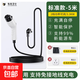 新能源充電槍3.5KW通用便攜式隨車(chē)充適配于比亞迪特斯拉小米理想五菱長(cháng)安逸動(dòng)車(chē)型電動(dòng)汽車(chē) 3.5kw 便攜充電槍 5米/16A