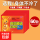 暖貼寶寶貼自發(fā)熱防寒保暖身貼足暖寶貼宮暖女熱敷腰腹部熱帖恒溫 袋鼠系列：【暖寶寶60片】