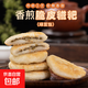 手工脆皮綠豆糍粑 鍋巴糍粑農家糯米糍粑咸味湖北傳統特產(chǎn)冷凍 1袋(400g/袋 每袋10個(gè))