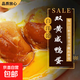 【白洋淀特產(chǎn)雙黃咸鴨蛋】紅心流油生鮮食品超市新鮮即食早餐 白洋淀雙黃咸鴨蛋【70-80g】20枚