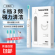 【千人加購】鉑瑞智能電動(dòng)牙刷 聲波震動(dòng)防水充電款進(jìn)口杜邦軟毛 深度清潔情侶裝送男女友節日禮物 【6檔調節】輕奢白+4刷頭