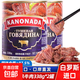 白俄羅斯原裝進(jìn)口牛肉罐頭即食大塊辣椒下酒野餐方便預(yù)制菜熟食品 卡諾納達(dá)原味97.5%牛肉338g*2罐