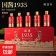 國醬1935醬香型純糧食白酒100ml*5瓶裝禮盒包裝送酒杯送禮送酒杯 53度 100mL 1盒 國醬 國醬1935條形禮盒【送酒杯】
