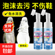 小白鞋清潔劑200ml 免水洗去污漬氧化去黃增白洗鞋擦鞋泡沫神器 【體驗裝】1瓶裝【送1噴頭】
