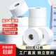 批發(fā)商用800克大盤紙有芯卷紙加厚大卷筒紙賓館廁所專用廁紙酒店 4層 800g*12卷 大盤紙【整箱】