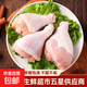 新鮮雞腿琵琶腿肉冷凍散養(yǎng)土雞腿肉新鮮大雞腿肉批發(fā)雞肉食材生鮮 新鮮琵琶腿 2斤裝