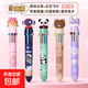 卡通筆頭多色圓珠筆按壓式彩色筆多功能筆多色合一中性筆藍色黑紅筆學(xué)生用手賬標記涂鴉一筆多用 5支【全套各一】