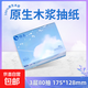 抽紙  家用商用印花餐巾100%原生木漿床品枕套3層80抽128*175mm 1包