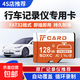 高速汽車行車記錄儀內(nèi)存卡專用tf卡存儲(chǔ)卡microSD卡適用奔馳寶馬吉利長(zhǎng)安比亞迪小米360凌度盯盯拍 128GB行車記錄儀高速內(nèi)存卡