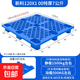 塑料托盤叉車倉(cāng)庫(kù)物流墊板防潮卡板貨物棧板貨架墊倉(cāng)拖盤地堆托板 120*100cm特厚重【新料7公斤】