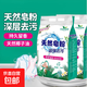 去霉斑霉點洗衣粉彩漂皂粉持久留香無磷正品家庭用實惠裝大包 【囤貨裝】1kg
