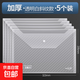 a4文件袋透明塑料加厚大容量按扣學(xué)生用試卷收納袋資料檔案袋商務(wù)辦公用品文具按扣考試專(zhuān)用袋子 【透明白斜紋】5個(gè)/加厚H5501A-14C