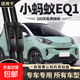 適用奇瑞艾瑞澤5雨刮器瑞虎8/5X風(fēng)云2旗云QQ冰淇淋無(wú)骨原裝雨刷器 奇瑞小螞蟻EQ1/2016-2023款22+15U