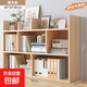 兒童實(shí)木書(shū)架桌面置物架家用客廳書(shū)桌收納柜子學(xué)生宿舍桌上小書(shū)柜 原木色80*20*80cm