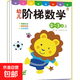 新蒙氏數學(xué)幼兒園教材全套練習小班中班大班兒童數學(xué)教具蒙氏早教 幼兒階梯數學(xué)2-3歲2冊 無(wú)規格