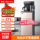 【京東物流】金正茶吧機(jī)家用高端客廳用2025年新款多功能茶吧柜飲水機(jī)一體 升級款不帶遙控 溫?zé)嵝?雙出水口