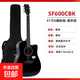 SAGA薩伽SF600吉他官方旗艦店初學(xué)入門(mén)41寸40民謠電箱薩伽木吉它 SF600CBK-41寸黑色-D桶
