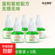 電熱蚊香液溫和配方家用驅(qū)蚊器蚊香液即插即用插電式無香 補充液【5瓶裝】