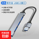 車(chē)載usb擴展器汽車(chē)轉接頭車(chē)用轉換一拖三分線(xiàn)器快充u盤(pán)轉換硬盤(pán)座擴展塢 擴展器四合-USB灰1個(gè)