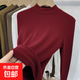 秋冬雙面磨絨內搭保暖打底衫女士半高領(lǐng)外穿螺紋百搭長(cháng)袖t恤上衣 酒紅 XL 【建議115-130斤】