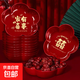 果盤結(jié)婚紅色喜慶干果喜糖紅碟子客廳婚禮用的喜盤子婚慶用品大全 梅花形果盤6個裝【混合款】