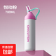 保溫杯兒童大容量水杯學(xué)生上學(xué)專(zhuān)用吸管杯子外出便攜運動(dòng)水壺 悅動(dòng)粉-780ML丨獨立茶倉丨大容量 陶瓷覆層