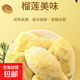 金枕榴蓮肉 凍榴蓮 新鮮去殼冰凍帶核進(jìn)口水果樹(shù)熟500克袋裝 凍榴蓮肉*2袋
