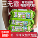 【熱賣裝.】 特惠EDI純水護(hù)理濕巾紙巾加厚加大擦臉擦手清潔濕巾 1大包手臂款純水濕巾