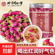 北京同仁堂玫瑰花茶平陰重瓣紅玫瑰花干大朵鮮花花苞泡水女養生茶 【純天然 無(wú)熏硫】3罐/150g 北京同仁堂 玫瑰花 精選平陰玫瑰 當季新貨