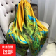 絲巾女時(shí)尚洋氣仿真絲緞面長(cháng)圍巾空調披肩明星網(wǎng)紅同款拍照沙灘巾 江山