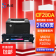 色威適用惠普CF280A硒鼓Pro400 M401dn M401d墨盒P2035d碳粉盒M401n/dw CF280A硒鼓(2500頁(yè))