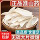 懷山藥正宗河南焦作懷山藥片溫縣壚土鐵棍山藥干片淮山藥干貨無(wú)硫 500克