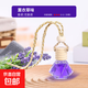 車(chē)載香薰掛件汽車(chē)香水瓶車(chē)內吊墜掛飾香膏汽車(chē)家具用飾吊墜香薰 ' 木蓋掛件-菱形薰衣 25ml