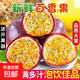 云南百香果新鮮大果包郵當(dāng)季新鮮水果紫皮原漿檸檬汁皺皮好吃 3斤紫皮百香果單果45g+